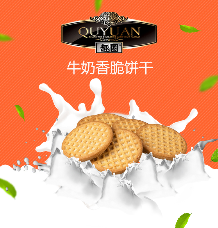 趣园 饼干 早餐食品 休闲糕点 休闲食品800g牛奶香脆 牛奶香脆 800g