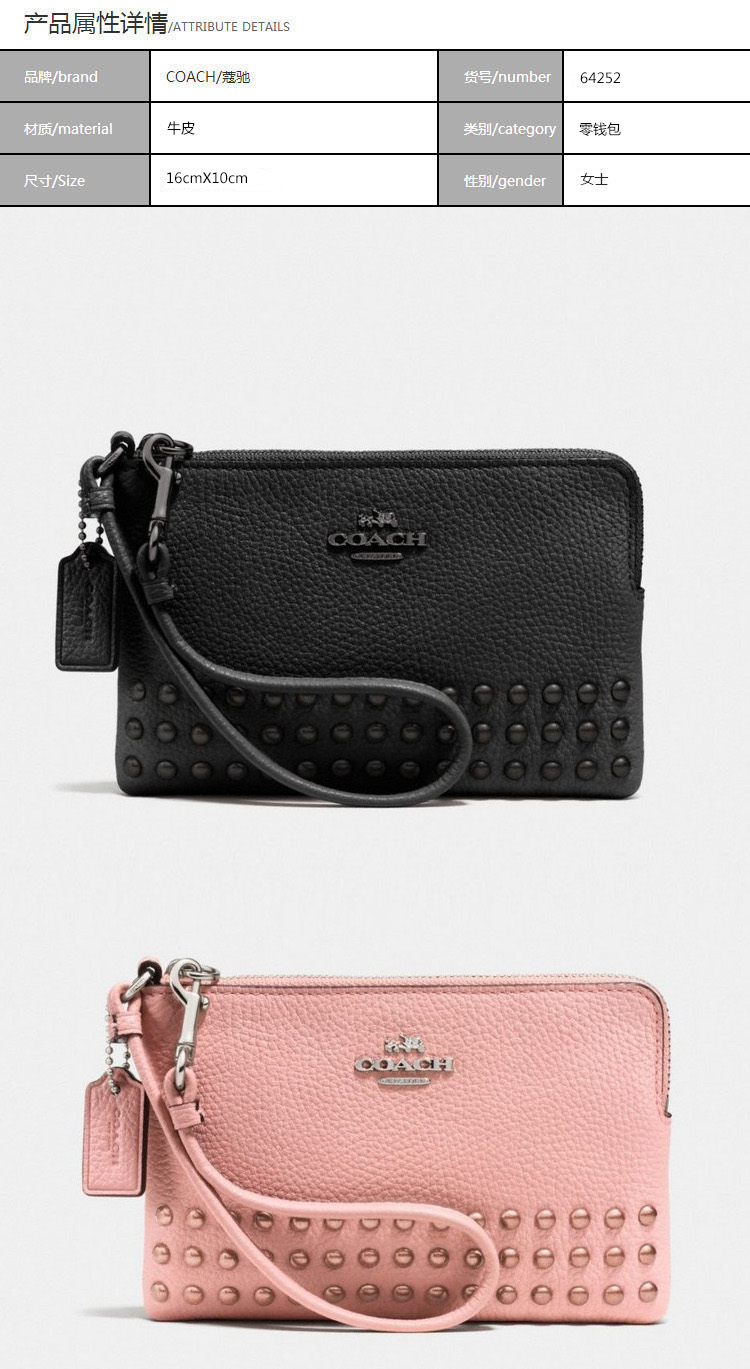 coach 蔻驰 64252 女士粒面铆钉时尚手拿包 零钱包 黑色