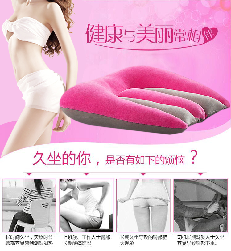 
                                                            梵妮丝办公室美臀坐垫椅垫沙发垫 汽车增高垫翘屁股垫办公椅子靠垫 玫红翘臀垫                
