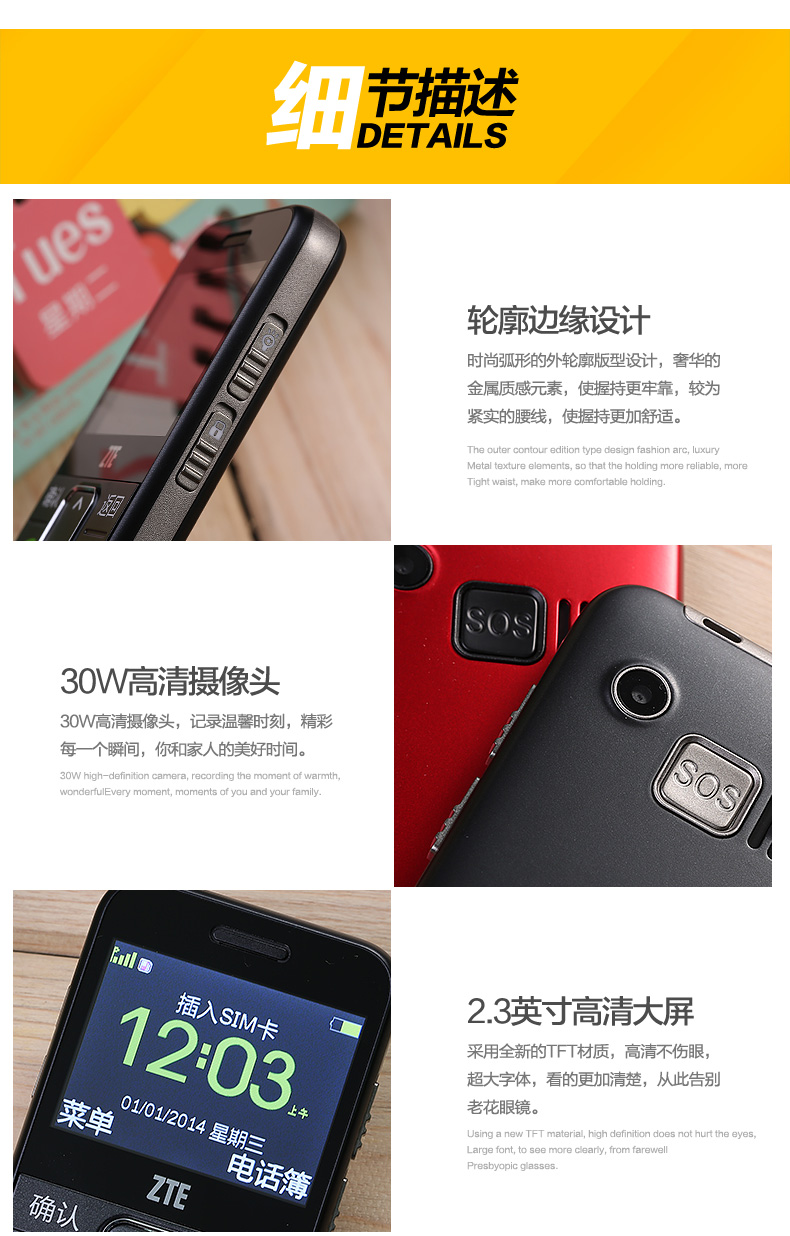 
                                        守护宝 （上海中兴）L800 直板老人手机 移动/联通 老年机 黑色                
