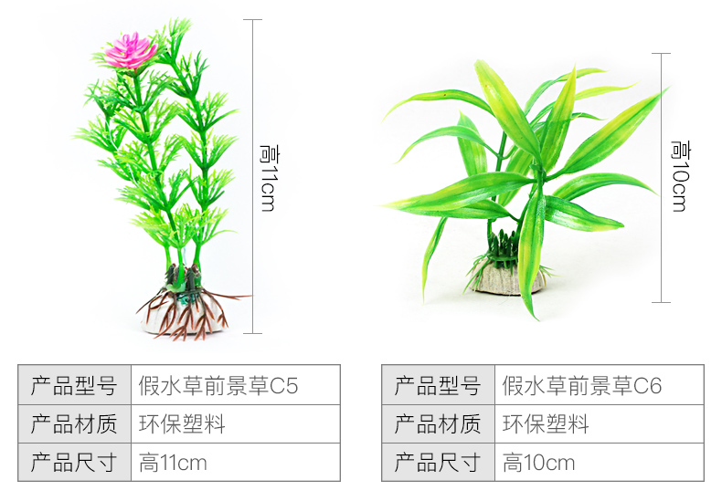 柏卡乐假水草鱼缸造景仿真水草塑料前景中景远景草前景草c6高约10cm 图片价格品牌报价 京东