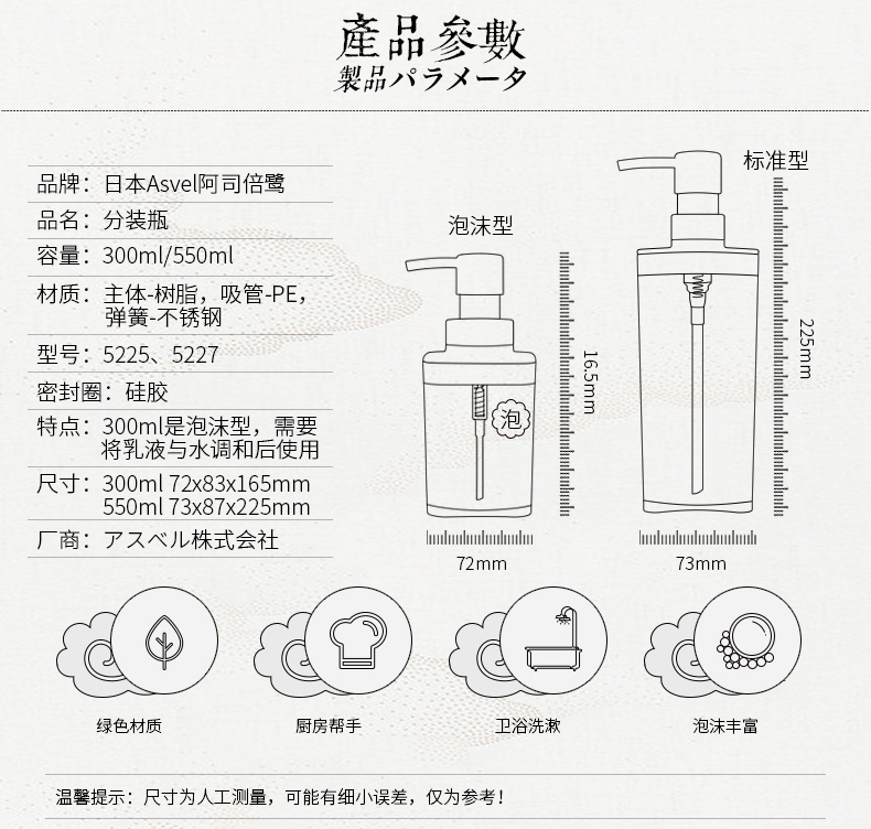 阿司倍鹭asvel日本进口按压式慕斯洗面奶起泡瓶洗面奶沐浴分装瓶起泡