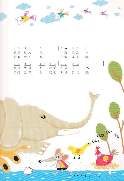 颠倒歌 十二生肖 摇篮曲 妈妈我要亲亲你 泡泡不见了 饼干歌 我爱洗澡