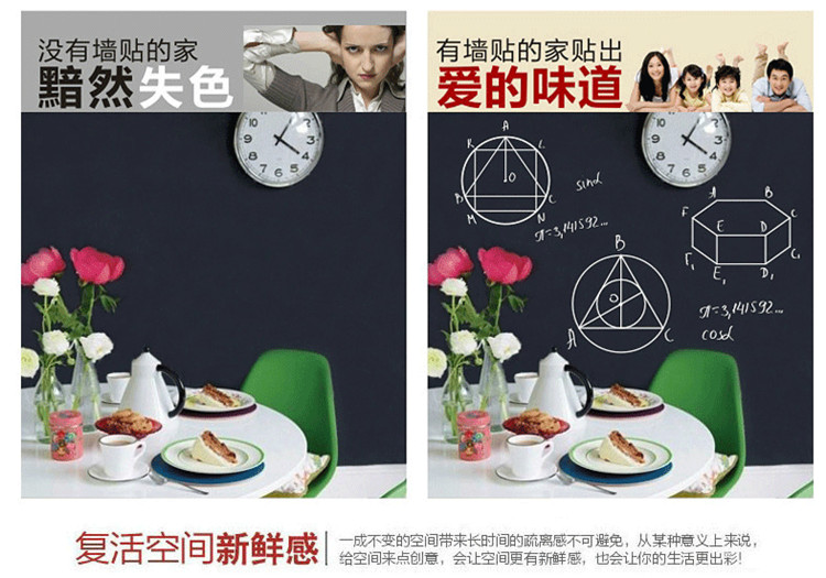 
                                        【黑板贴】墙饰墙贴环保加厚教学送粉笔 可移除儿童房涂鸦送粉笔 0.6*1.5M                