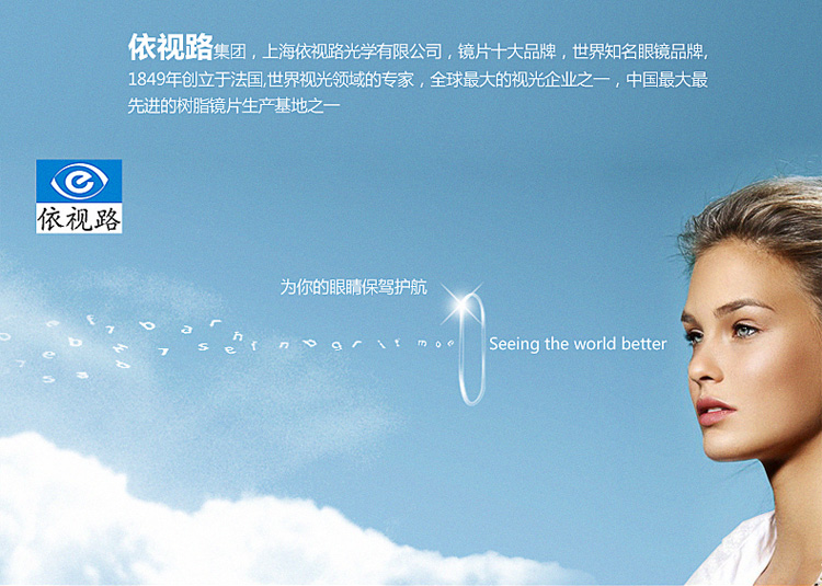 因为依视路其表面太光滑,传统的吸头无法加工,要用到专用的吸盘,贴胶