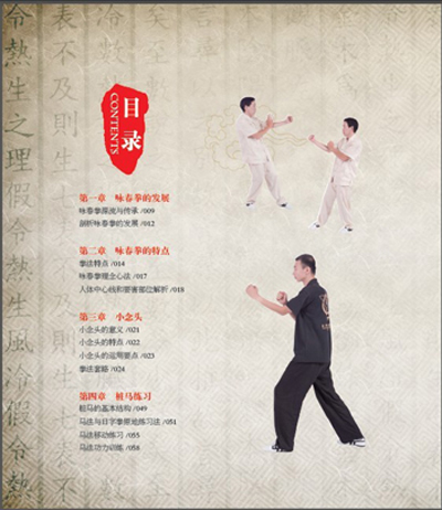 王德生先生是中国当代著名武术家,咏春拳导师,叶问系咏春传人,叶问