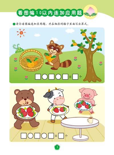 京东触屏版