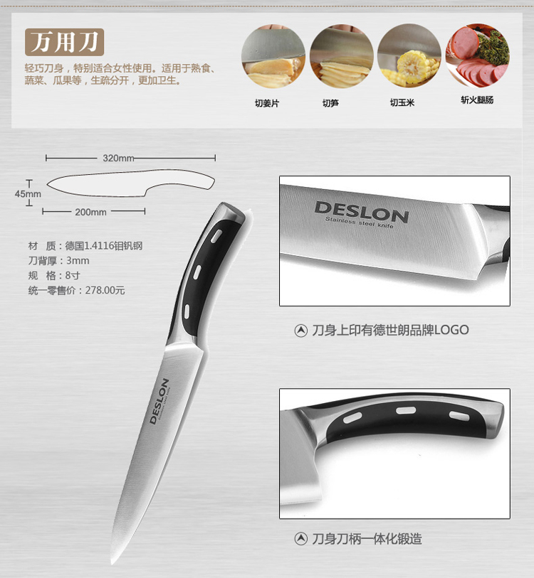 德世朗莱茵至尊厨房刀具八件套菜刀套装 德国进口钼钒钢套刀