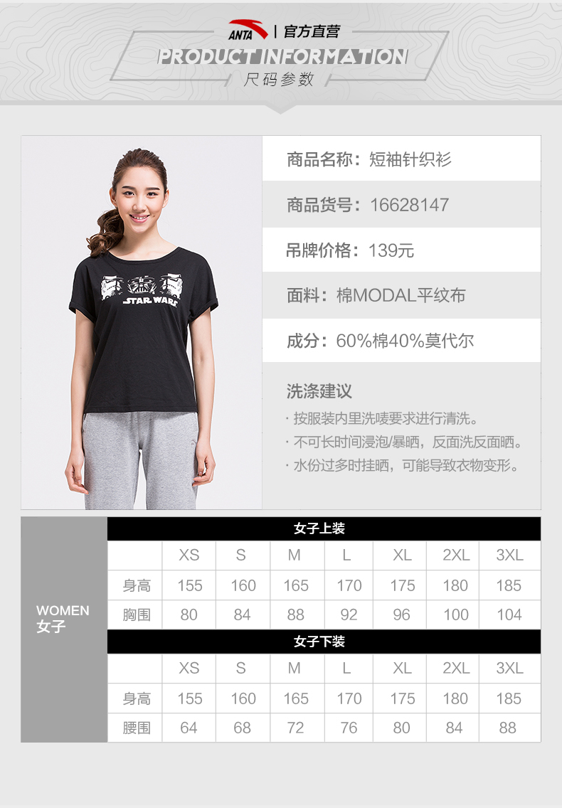 安踏anta女子短袖针织衫16628147夏季透气棉t恤2016新款女装短袖上衣