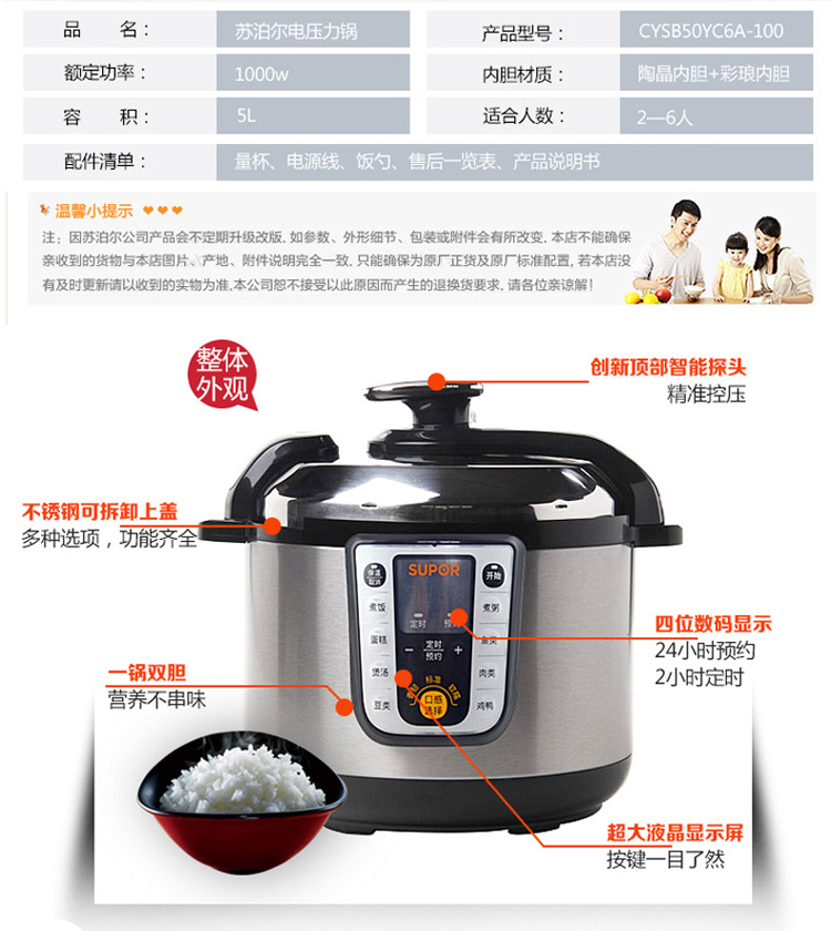 苏泊尔（Supor） 双胆电压力锅 5L/6L 大容量 智能预约电饭煲 煲汤锅 蛋糕锅 6L款