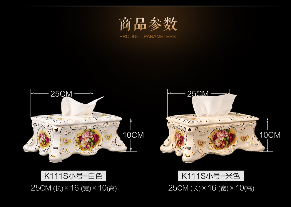 
                                        铂爵皇瓷 欧式高档陶瓷纸巾盒抽纸盒摆件创意家居客厅装饰品电视柜茶几 K-162                