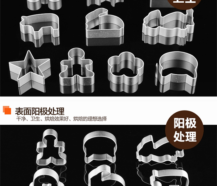 贝奥立体饼干模具套装 慕斯圈 烘焙工具糕点烤箱凤梨酥曲奇10个装 套餐A