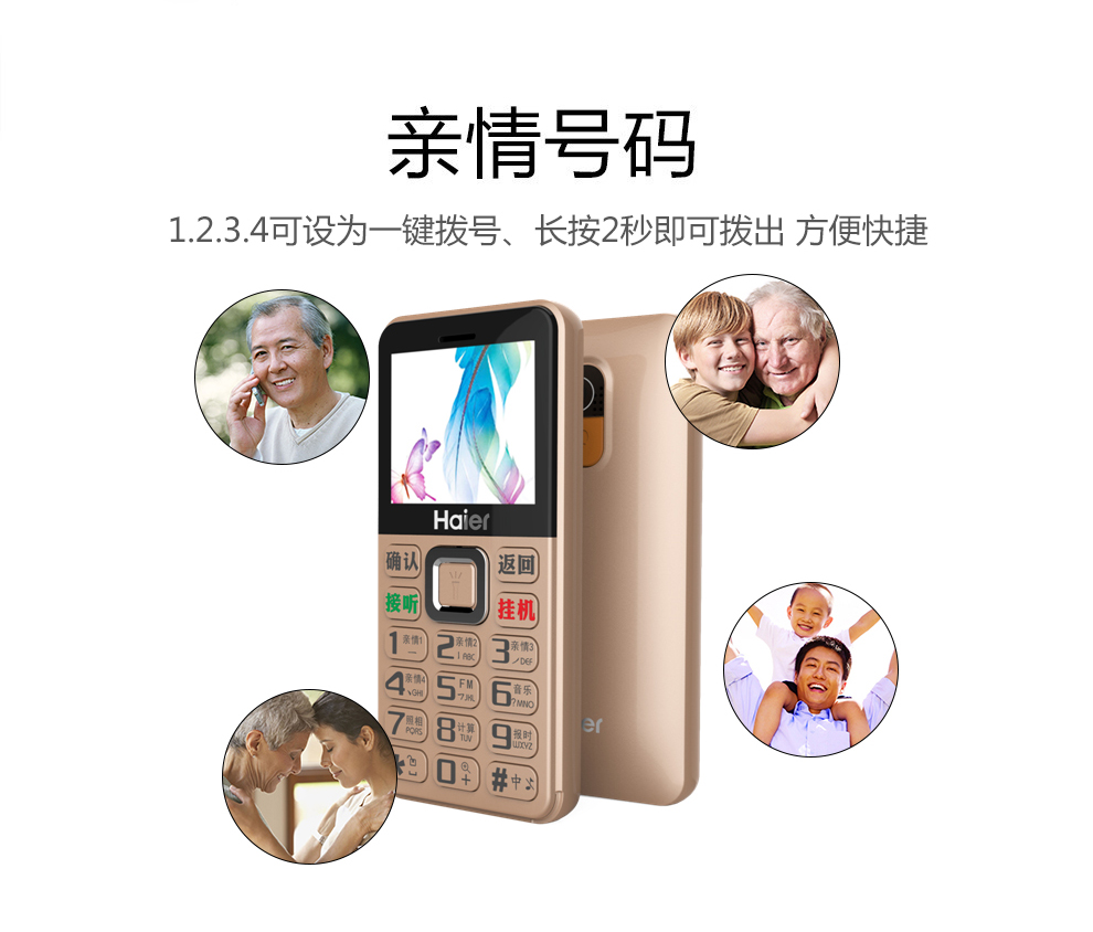 海尔M351L移动联通2G老人手机 双卡双待 黑色
