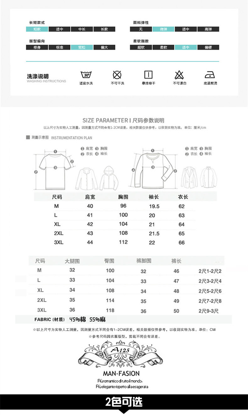 郎衣贝2016夏季男士薄款v领短袖t恤套 纯色体恤亚麻
