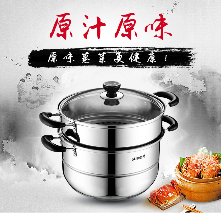 
                                        
                                                            苏泊尔（SUPOR）蒸锅 二层复底304不锈钢蒸锅 复底蒸笼汤锅 燃气电磁炉通用 26cm                