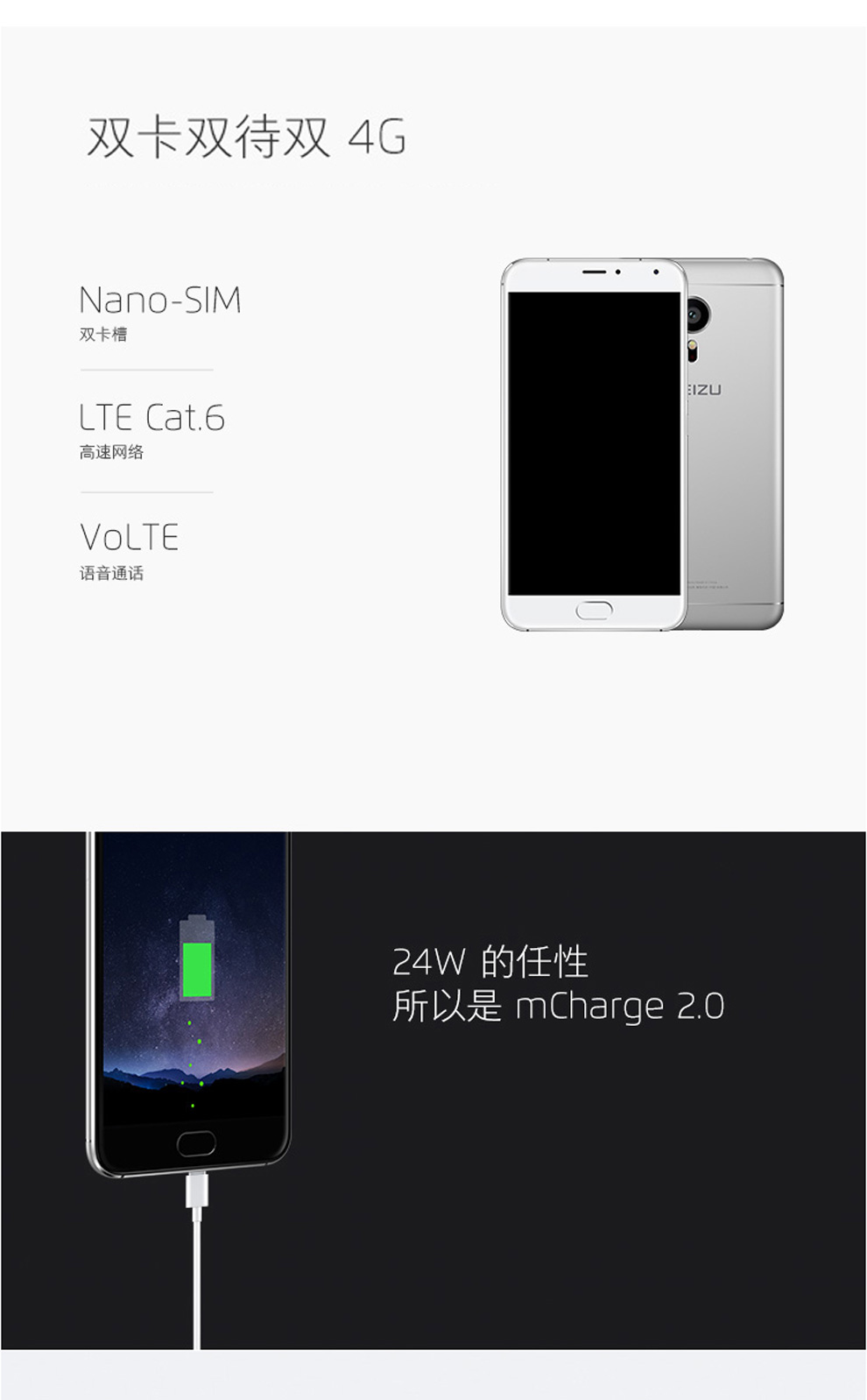 魅族(MEIZU) PRO5 4G手机 双卡双待 银白 公开版32G