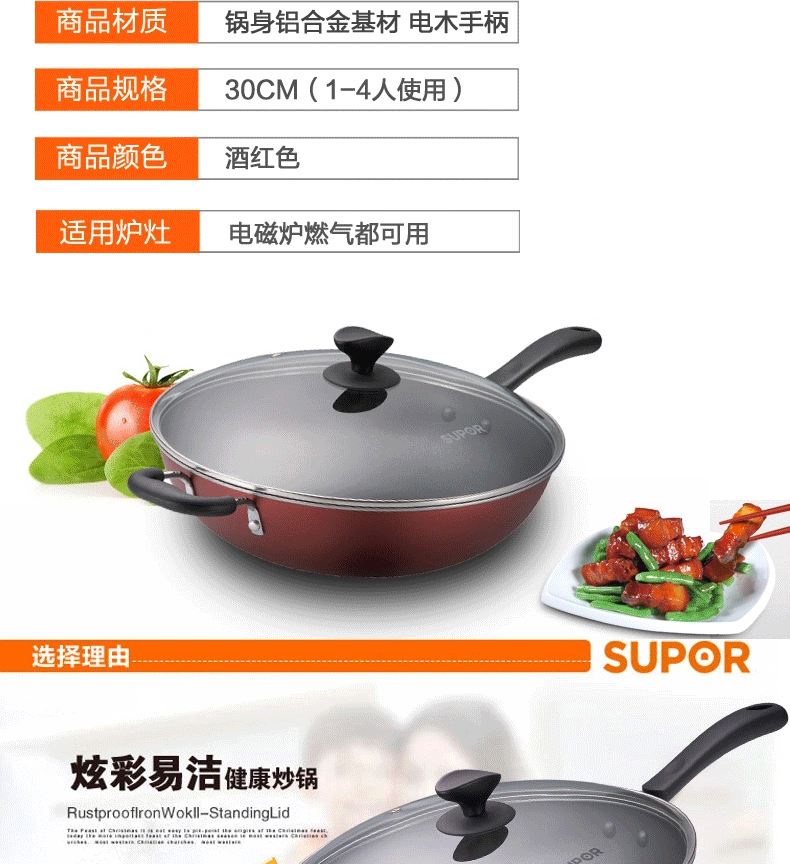 
                                        苏泊尔（SUPOR） 易洁不粘少烟炒菜锅 煤气电磁炉通用不生锈炒菜锅灶锅具 硅胶铲木铲 30CM（适用1-4人）                