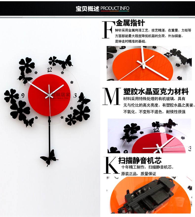 
                                        雅刻丽钟表挂钟客厅静音现代简约田园艺术蝴蝶恋花卧室摇摆石英钟 红色 大号                