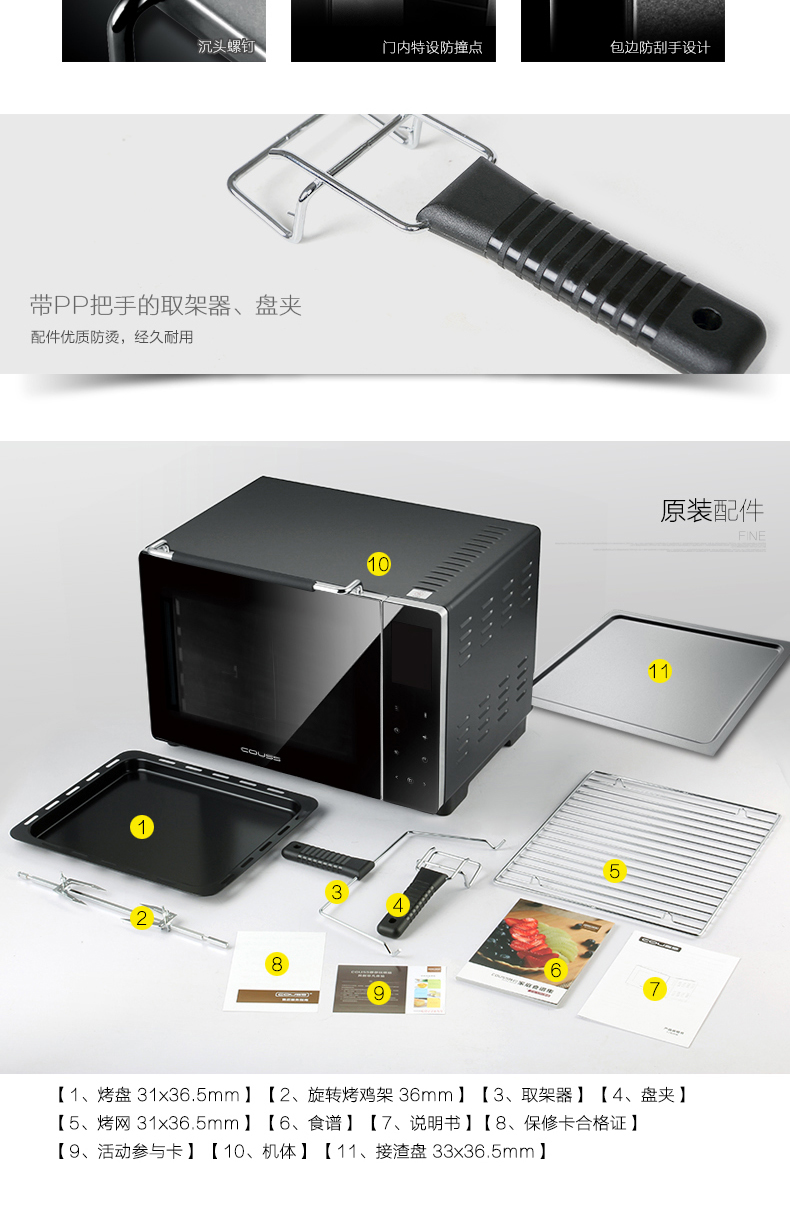 
                                        COUSS卡士CO-3703电脑版触控上下火烤箱家用双层玻璃门触摸屏E3                