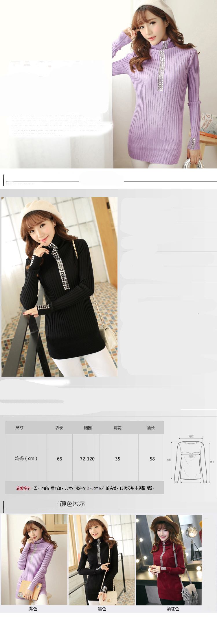 梦芭仙子2015秋冬装新款韩版女装纯色镶钻高领套头中长款修身打底衫针织衫毛衣女 黑色 均码