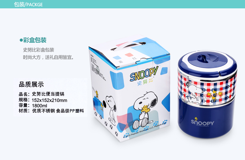 
                                        SNOOPY 史努比多层不锈钢提锅 儿童双层保温饭盒学生便当盒餐盒桶 1.4L浅绿                