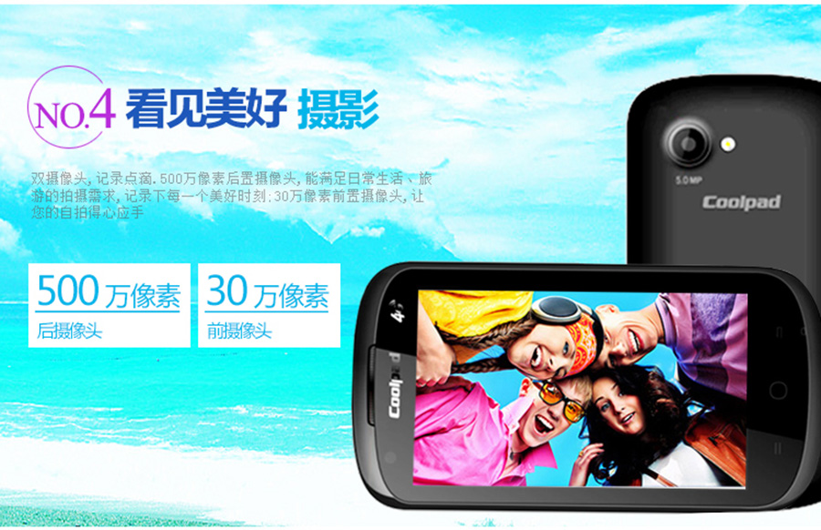 酷派 8021 移动4G手机 幻影黑