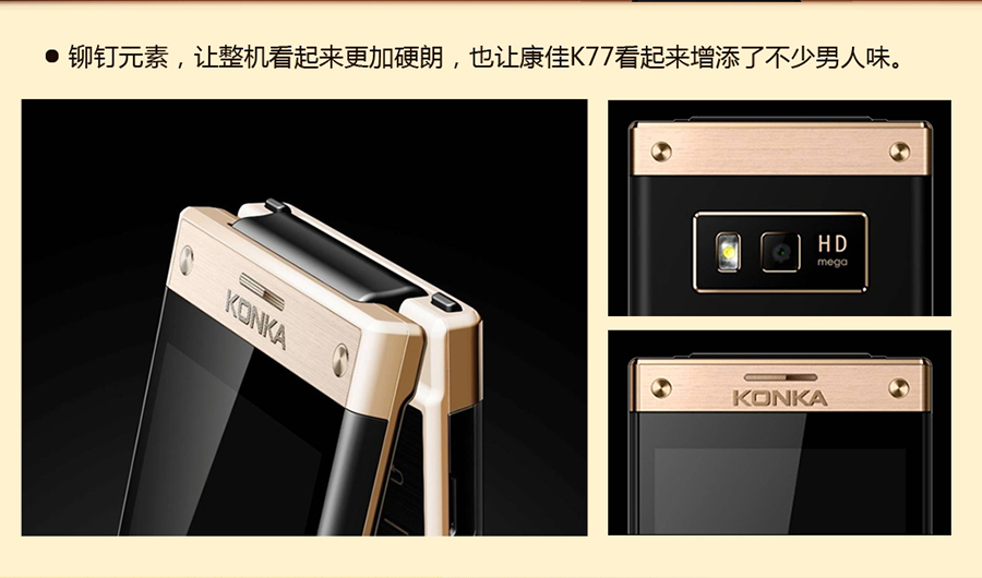 康佳（Konka）K77 移动/联通2G手机 黑色+金色 暂不可用 不用统计销量库存