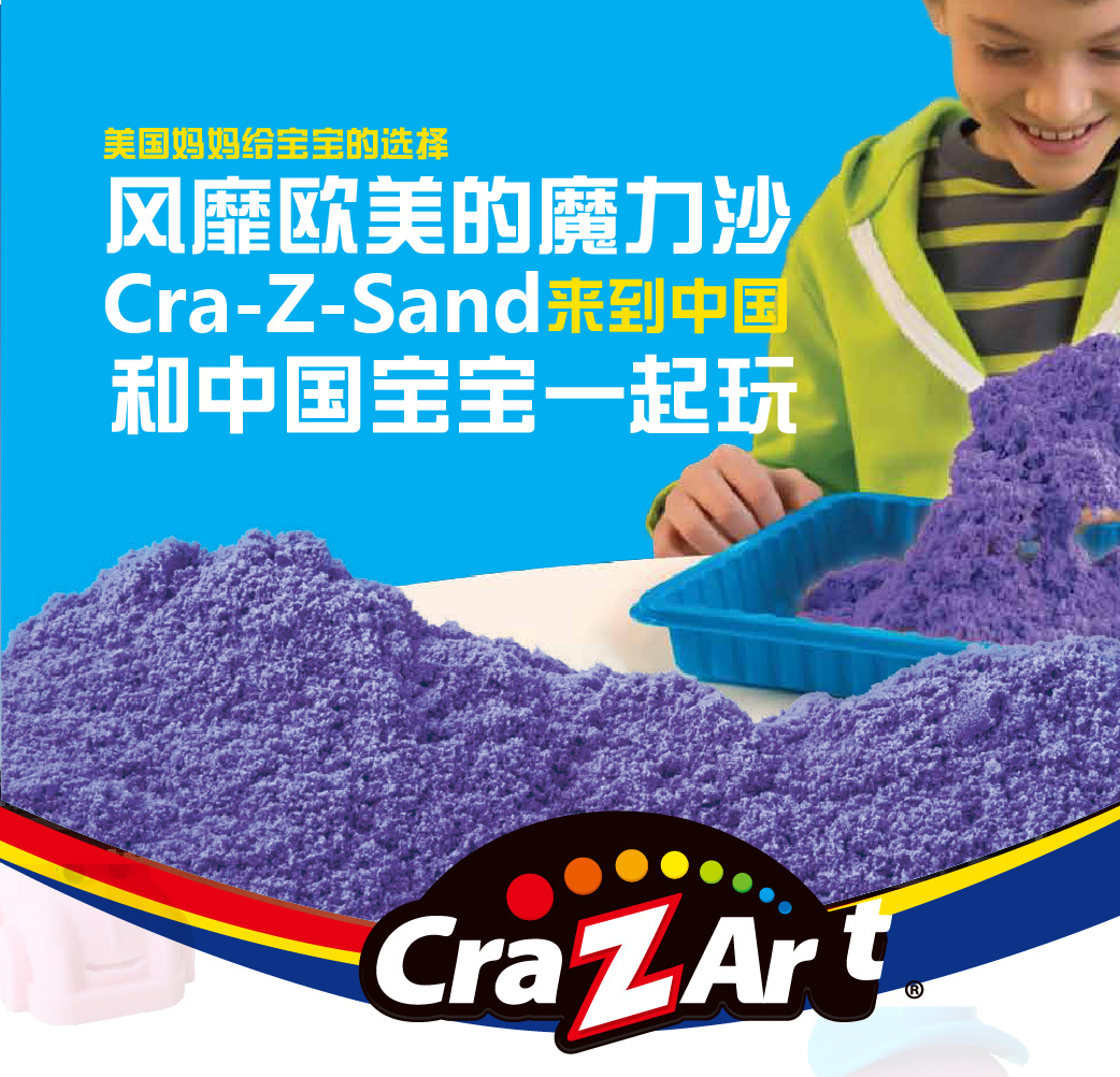 商品名称:cra-z-art太空沙 单色700g 宝宝diy益智