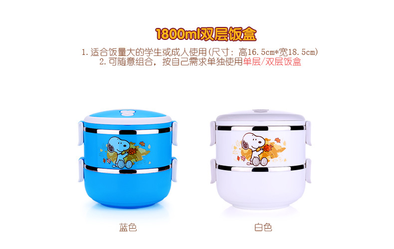 
                                        SNOOPY 史努比多层不锈钢提锅 儿童双层保温饭盒学生便当盒餐盒桶 1.4L浅绿                