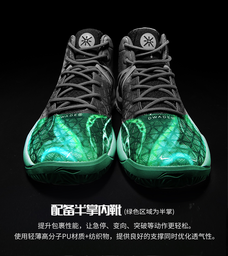 李宁鞋篮球鞋男高帮韦德之道aj队尚4绿巫毒闪击春季云减震防滑耐磨