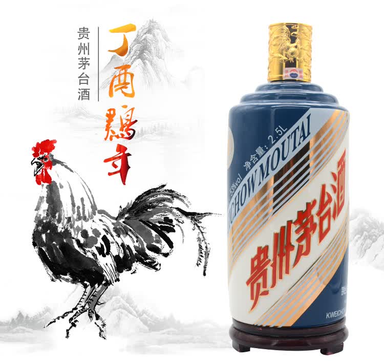 歌德老酒行贵州茅台酒生肖收藏纪念酒丁酉鸡年珍藏版25l2500ml单瓶装