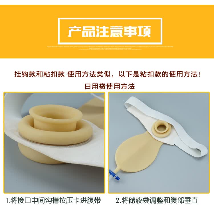 新辉 造口腰带 膀胱腰侧袋 膀胱全切尿路造口集尿袋乳胶小便袋 日用