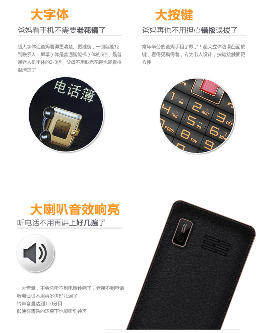 中兴 ZTE-C V16 电信2G老人手机 黑色