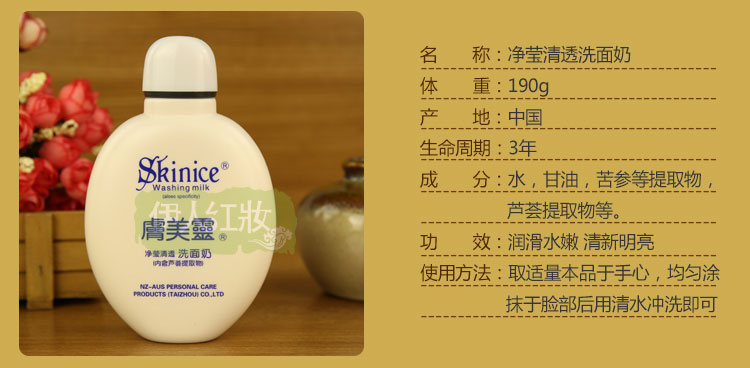 肤美灵洗面奶经典老国货黄绿胖子抑螨抑痘温和洁肤保湿滋养不紧绷男女