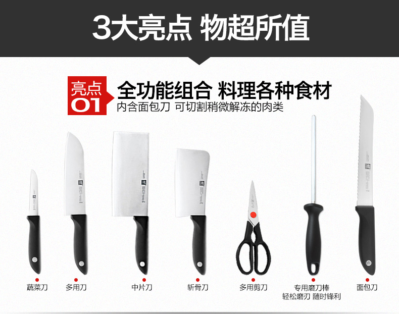 
                                        双立人（ZWILLING） 双立人Twin Point S旋转磁性插刀架厨房刀具8件套装                