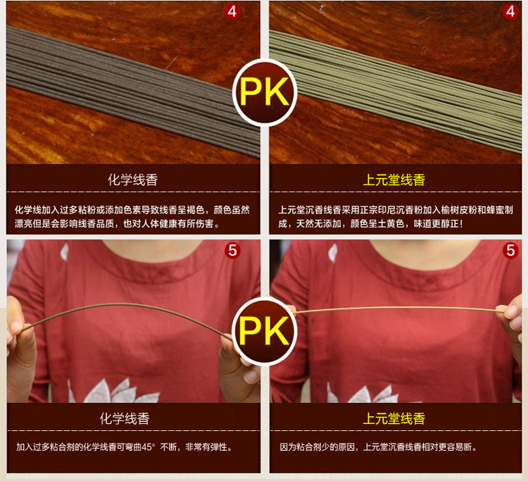 上元堂 印尼水沉香 线香 天然礼佛香薰香