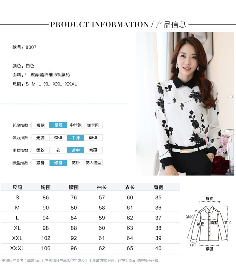 雄 凯 尔2015新品秋装新款雪纺衫女长袖韩版上衣修身绣花娃娃领衬衣打底衫大码显瘦套头衬衫 白色 3XL