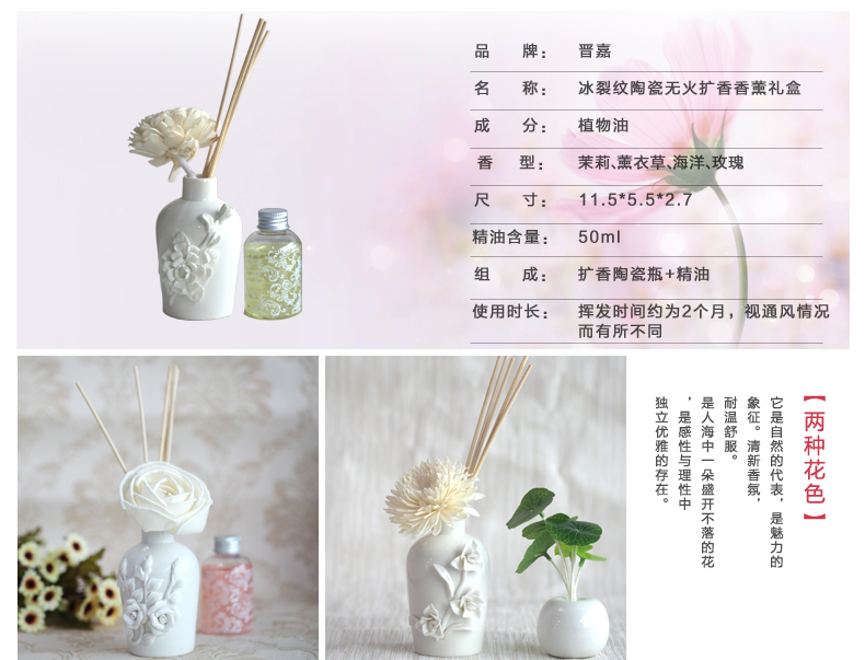 
                                        香氛空间 无火香薰套装 室内香薰精油 无烟香薰瓶 养生器械 套装 茉莉                