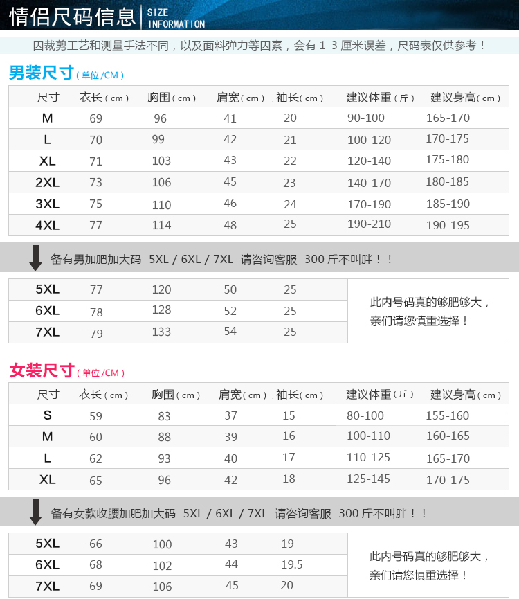 
                                        天乐斯威2017新款情侣装夏装韩版短袖t恤打底圆领时尚情侣衫半袖小希求婚TL019 白色 男L                