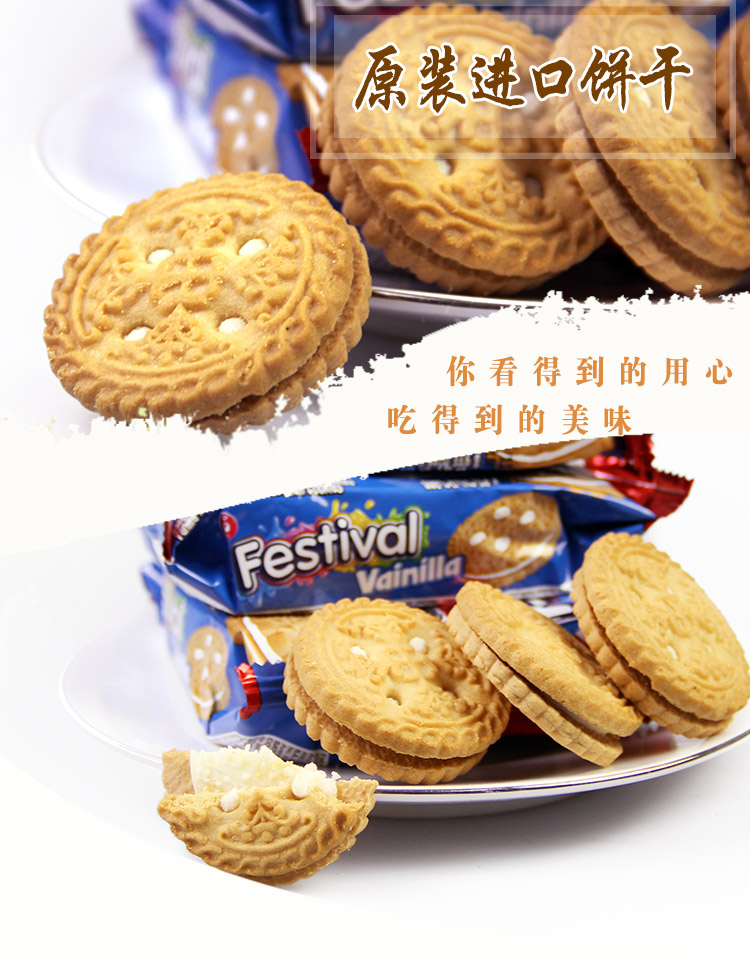 哥伦比亚进口诺尔香草奶油夹心饼干一箱403g*24 食品 进口零食 1箱24