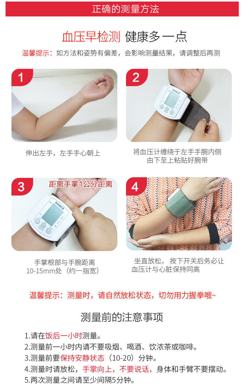 会好(grace)血压计腕式家用电子测量血压仪全自动智能加压医用老人测