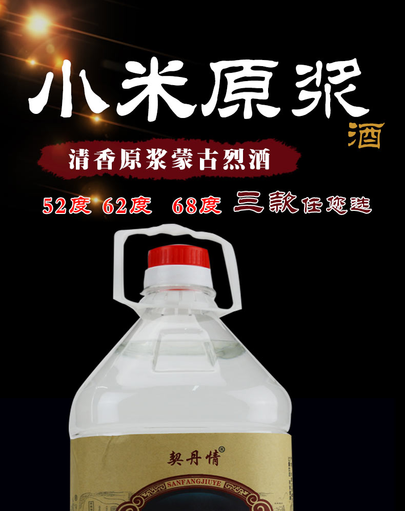 闷倒驴 小米原浆白酒 68度 5l十斤桶装酒 口感绵柔清香型