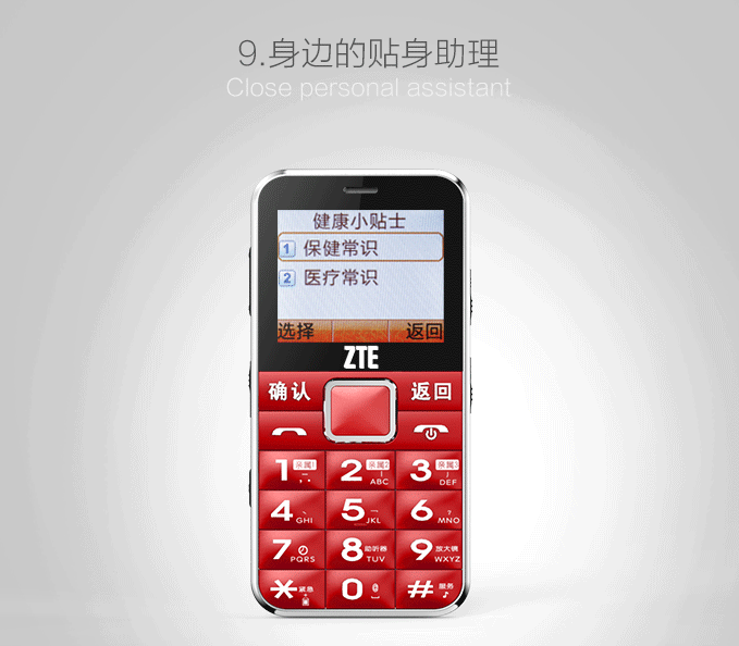 
                                        中兴健康C V18 电信3G 老人手机 天翼CDMA 红黑色                