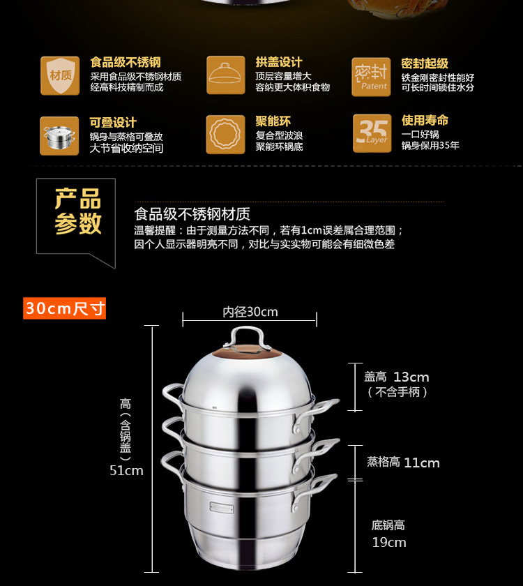 金钥匙（GOLDENKEY）蒸锅 四层 不锈钢复底蒸笼 30cm