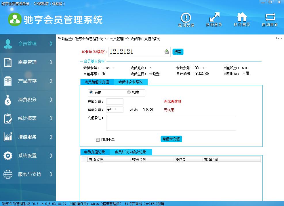 美业管理系统：助力美容行业数字化转型