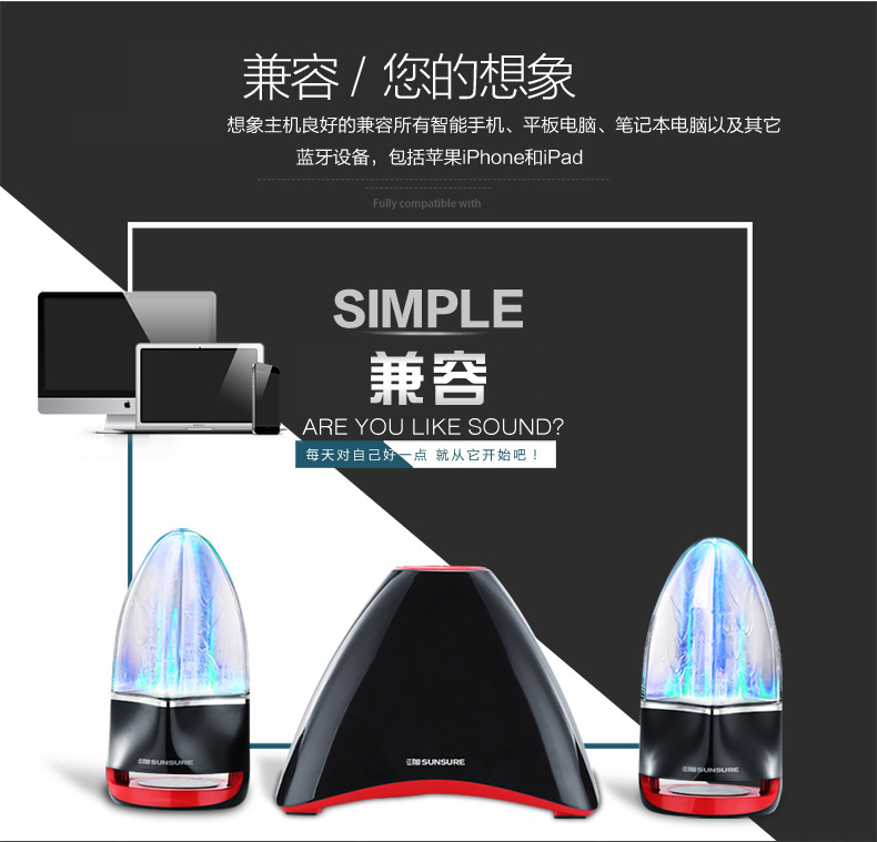 三旭 蓝牙音箱音响 水舞喷水手机无线音箱电脑笔记本多媒体音箱 2.