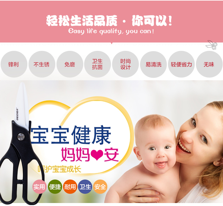 
                                        德利尔（DELIER） 德利尔 陶瓷剪刀 厨房剪刀 水果剪刀 辅食剪刀 宝宝熟食剪刀 黑瓷(JD2)                
