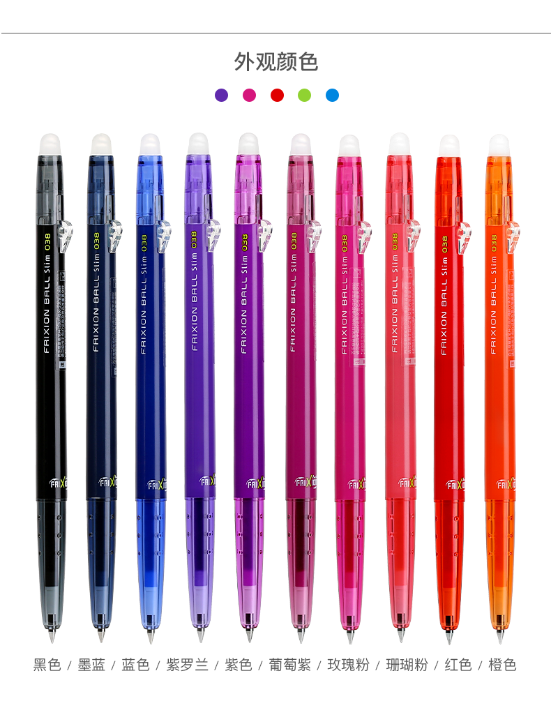 百乐(pilot) 日本百乐按动可擦笔lfbs-18uf彩色中性笔办公学生水笔0.