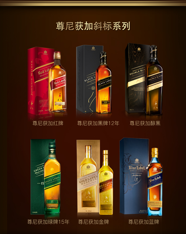 官方旗舰店尊尼获加johnniewalker洋酒18年苏格兰进口威士忌750ml