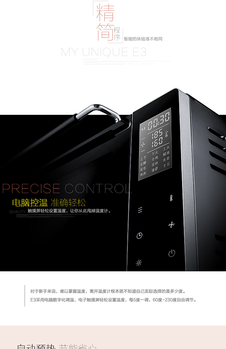
                                        COUSS卡士CO-3703电脑版触控上下火烤箱家用双层玻璃门触摸屏E3                